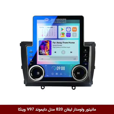 مانیتور ولوم‌دار لیفان 820 برند دایموند مدل V97 تسلایی وینکا - 9.7 اینچ