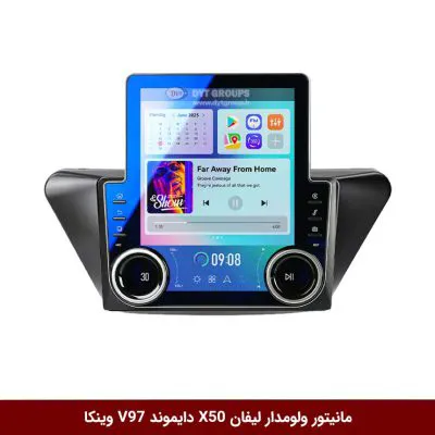 مانیتور ولوم‌دار لیفان X50 برند دایموند مدل V97 تسلایی وینکا - 9.7 اینچ