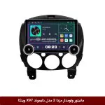 مانیتور ولوم‌دار مزدا 2 برند دایموند 2K مدل X97 FLY وینکا - 9.7 اینچ