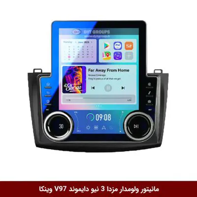 مانیتور ولوم‌دار مزدا 3 نیو برند دایموند مدل V97 تسلایی وینکا - 9.7 اینچ