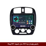 مانیتور ولوم‌دار مزدا 323 برند دایموند 2K مدل X97 FLY وینکا - 9.7 اینچ