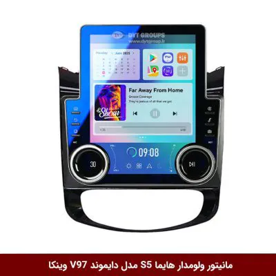 مانیتور ولوم‌دار هایما S5 برند دایموند مدل V97 تسلایی وینکا - 9.7 اینچ