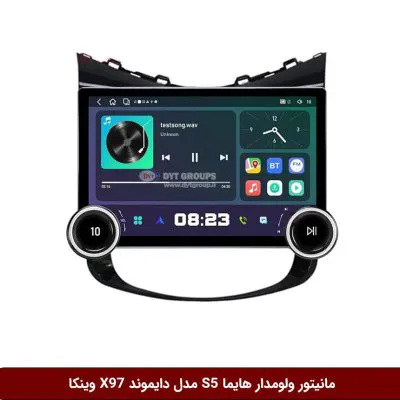 مانیتور ولوم‌دار هایما S5 برند دایموند 2K مدل X97 FLY وینکا - 9.7 اینچ