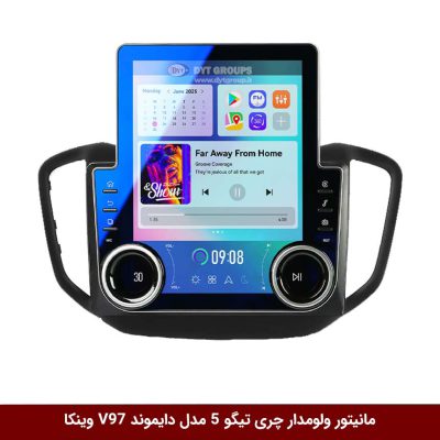 مانیتور ولوم‌دار چری تیگو 5 برند دایموند مدل V97 تسلایی وینکا - 9.7 اینچ