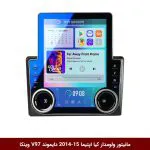 مانیتور ولوم‌دار کیا اپتیما 2015-2014 برند دایموند مدل V97 تسلایی وینکا - 9.7 اینچ