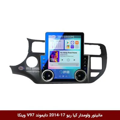مانیتور ولوم‌دار کیا ریو برند دایموند مدل V97 تسلایی وینکا - 9.7 اینچ