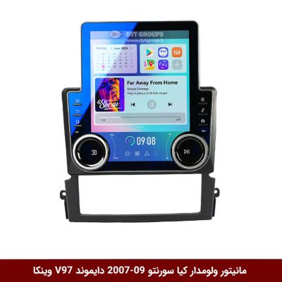 مانیتور ولوم‌دار کیا سورنتو 2009-2007 برند دایموند مدل V97 تسلایی وینکا - 9.7 اینچ