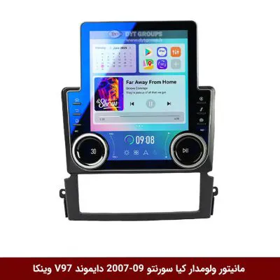 مانیتور ولوم‌دار کیا سورنتو 2009-2007 برند دایموند مدل V97 تسلایی وینکا - 9.7 اینچ