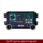 مانیتور ولوم‌دار کیا موهاوی برند دایموند 2K مدل X97 FLY وینکا - 9.7 اینچ