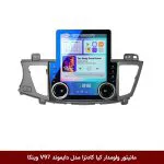 مانیتور ولوم‌دار کیا کادنزا برند دایموند مدل V97 تسلایی وینکا - 9.7 اینچ