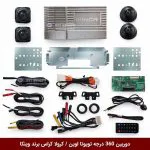دوربین 360 درجه فابریک خودرو تویوتا لوین / کرولا کراس برند وینکا
