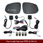 رادار نقطه کور (BSD) خودرو تویوتا راوفور برند وینکا