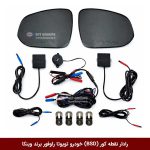 رادار نقطه کور (BSD) خودرو تویوتا راوفور برند وینکا