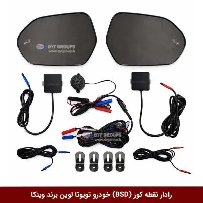 رادار نقطه کور (BSD) خودرو تویوتا لوین برند وینکا