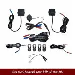 رادار نقطه کور BSD خودرو (یونیورسال) برند وینکا