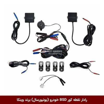 رادار نقطه کور BSD خودرو (یونیورسال) برند وینکا