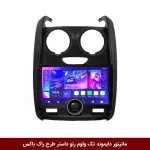 مانیتور دایموند تک ولوم رنو داستر طرح راک باکس