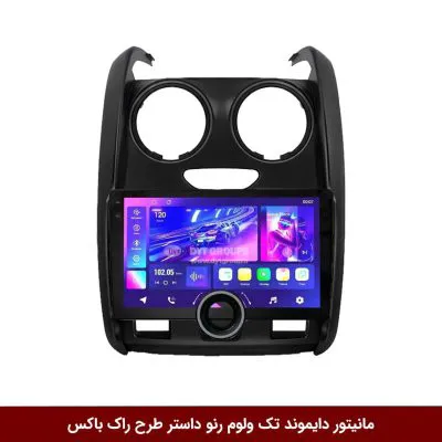 مانیتور دایموند تک ولوم رنو داستر طرح راک باکس
