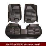 کفپوش پنج بعدی خودرو جک KMC SR3 مدل A.M برند وینکا