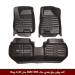 کفپوش پنج بعدی خودرو جک KMC SR3 مدل A.M برند وینکا