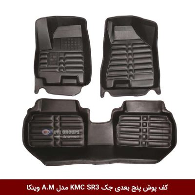 کفپوش پنج بعدی خودرو جک KMC SR3 مدل A.M برند وینکا