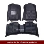 کفپوش پنج بعدی خودرو سوزوکی سیاز مدل A.M برند وینکا