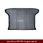 کفپوش صندوق خودرو جک KMC SR3 مدل A.M برند وینکا
