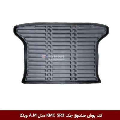 کفپوش صندوق خودرو جک KMC SR3 مدل A.M برند وینکا