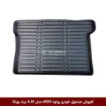 کفپوش صندوق خودرو روئوه مدل A.M برند وینکا