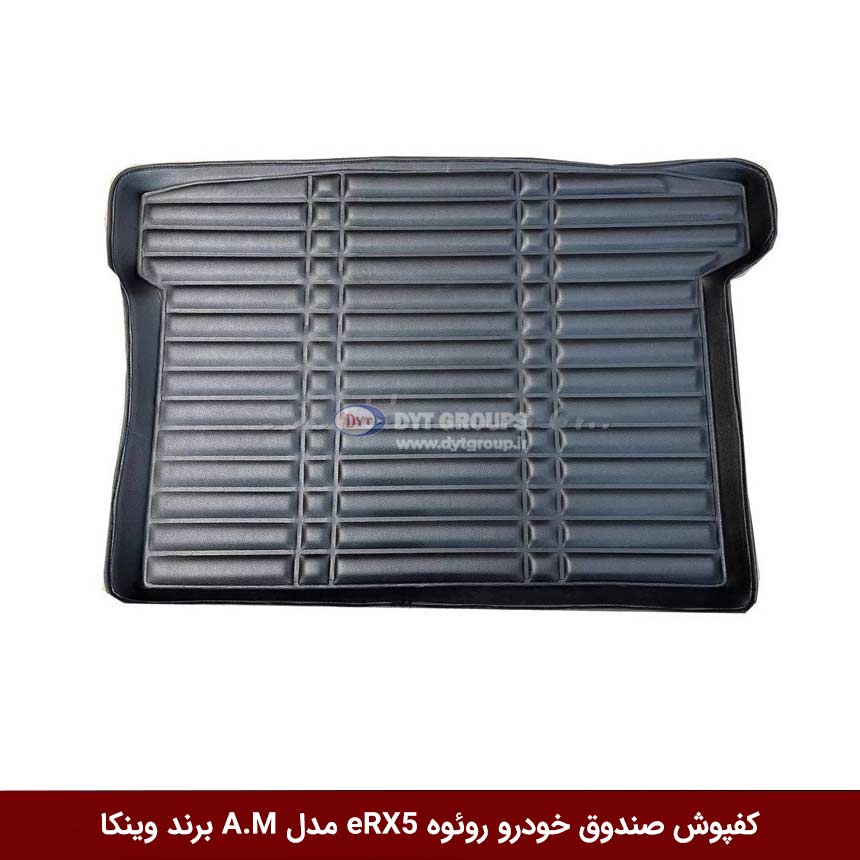 کفپوش-صندوق-خودرو-روئوه-eRX5-مدل-A.M-برند-وینکا کفپوش صندوق خودرو روئوه مدل A.M برند وینکا