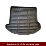 کفپوش صندوق خودرو دانگ فنگ ix5 مدل A.M برند وینکا