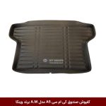 کفپوش صندوق خودرو کی ام سی A5 مدل A.M برند وینکا