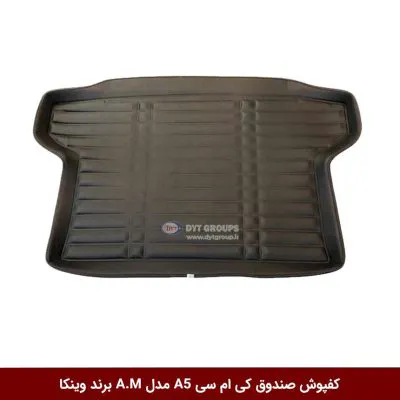 کفپوش صندوق خودرو کی ام سی A5 مدل A.M برند وینکا