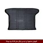 کفپوش صندوق خودرو کی ام سی ایگل مدل A.M برند وینکا