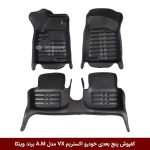 کفپوش پنج بعدی خودرو اکستریم VX مدل A.M برند وینکا