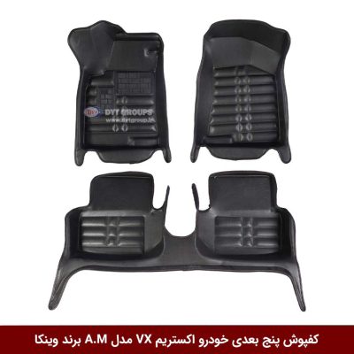 کفپوش پنج بعدی خودرو اکستریم VX مدل A.M برند وینکا
