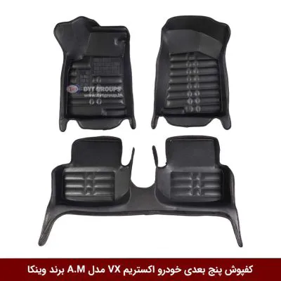 کفپوش پنج بعدی خودرو اکستریم VX مدل A.M برند وینکا
