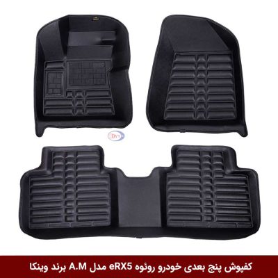 کفپوش پنج بعدی خودرو روئوه مدل A.M برند وینکا