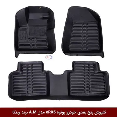 کفپوش پنج بعدی خودرو روئوه مدل A.M برند وینکا
