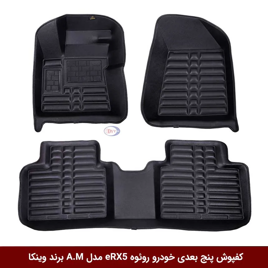 کفپوش پنج بعدی خودرو روئوه مدل A.M برند وینکا