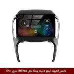 مانیتور اندروید آریزو 5 برند وینکا مدل LDS855 سری S600