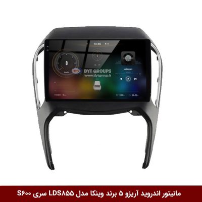 مانیتور اندروید آریزو 5 برند وینکا مدل LDS855 سری S600