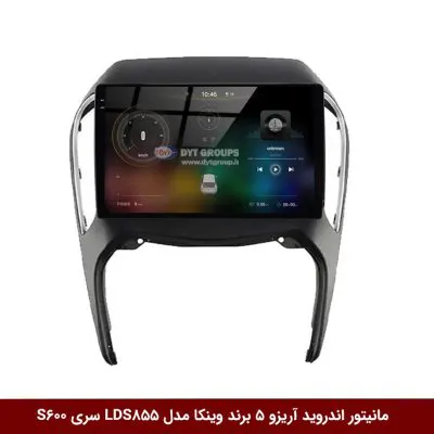 مانیتور اندروید آریزو 5 برند وینکا مدل LDS855 سری S600