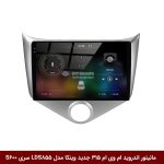 مانیتور اندروید ام وی ام 315 جدید برند وینکا مدل LDS855 سری S600
