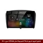مانیتور اندروید ام وی ام 315 قدیم برند وینکا مدل LDS855 سری S600