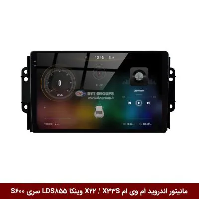 مانیتور اندروید ام وی ام X22 / X33S برند وینکا مدل LDS855 سری S600