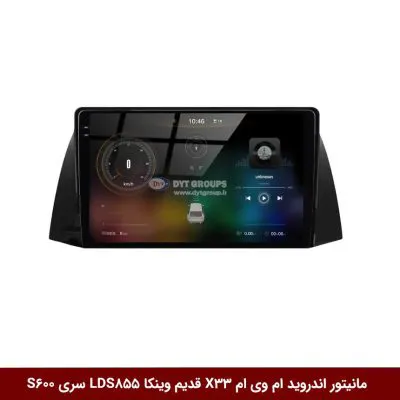 مانیتور اندروید ام وی ام X33 قدیم برند وینکا مدل LDS855 سری S600