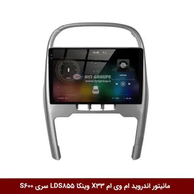 مانیتور اندروید ام وی ام X33 برند وینکا مدل LDS855 سری S600