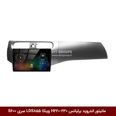 مانیتور اندروید برلیانس H220-H230 برند وینکا مدل LDS855 سری S600
