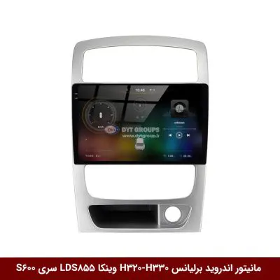 مانیتور اندروید برلیانس H320-H330 برند وینکا مدل LDS855 سری S600